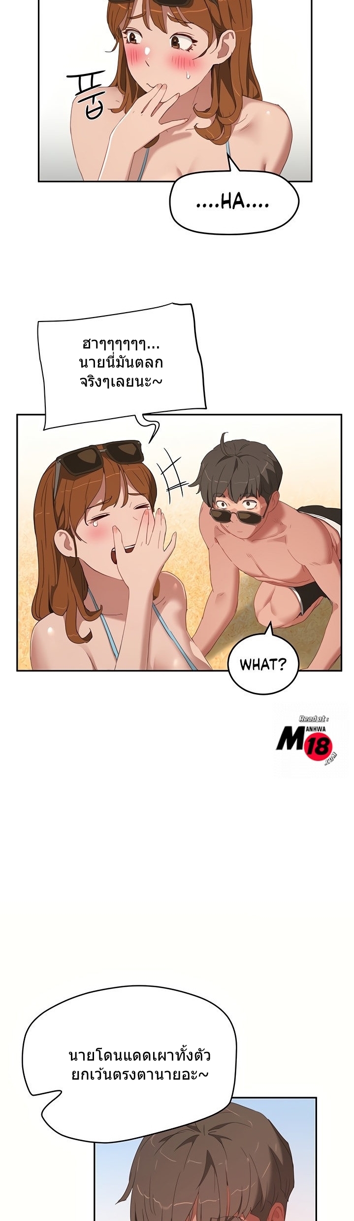 หน้าร้อนนี้-ปี้กันดีกว่า-14-In-The-Summer-Ep.14-35
