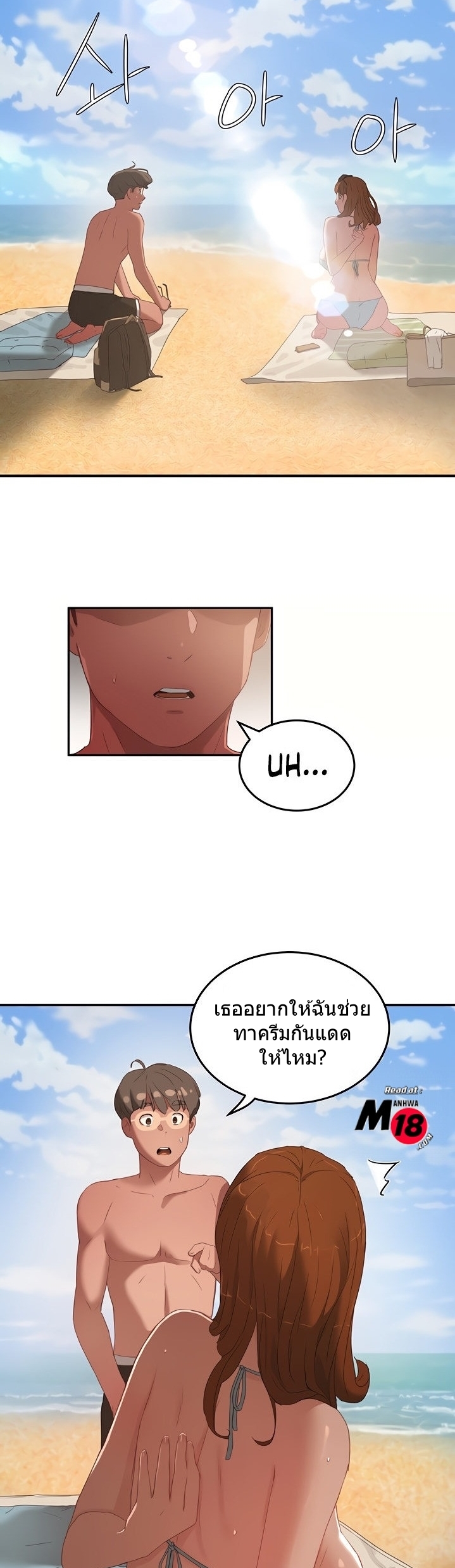หน้าร้อนนี้-ปี้กันดีกว่า-14-In-The-Summer-Ep.14-37