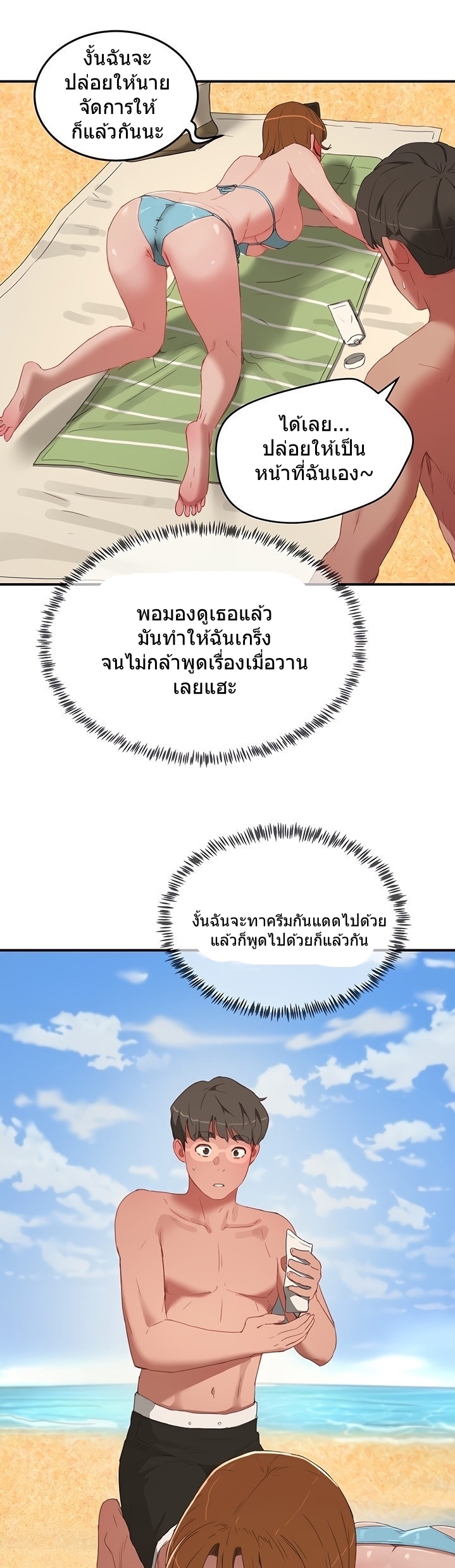 หน้าร้อนนี้-ปี้กันดีกว่า-14-In-The-Summer-Ep.14-39