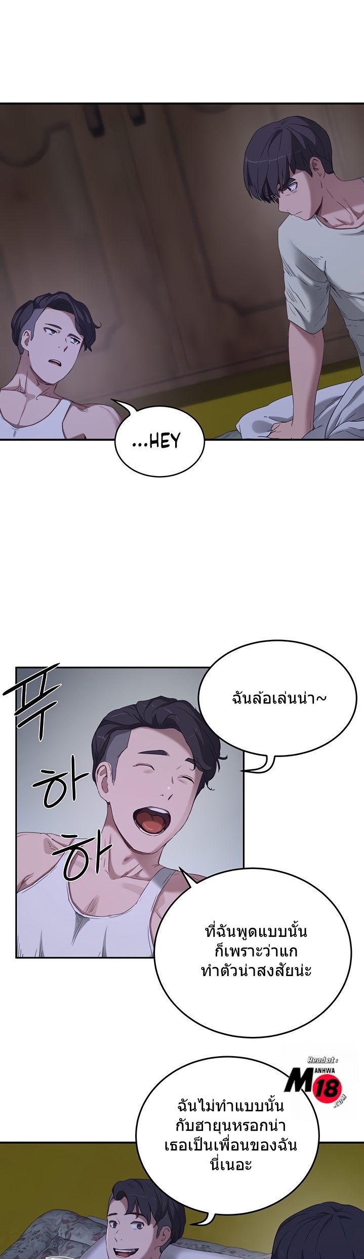 หน้าร้อนนี้-ปี้กันดีกว่า-14-In-The-Summer-Ep.14-4