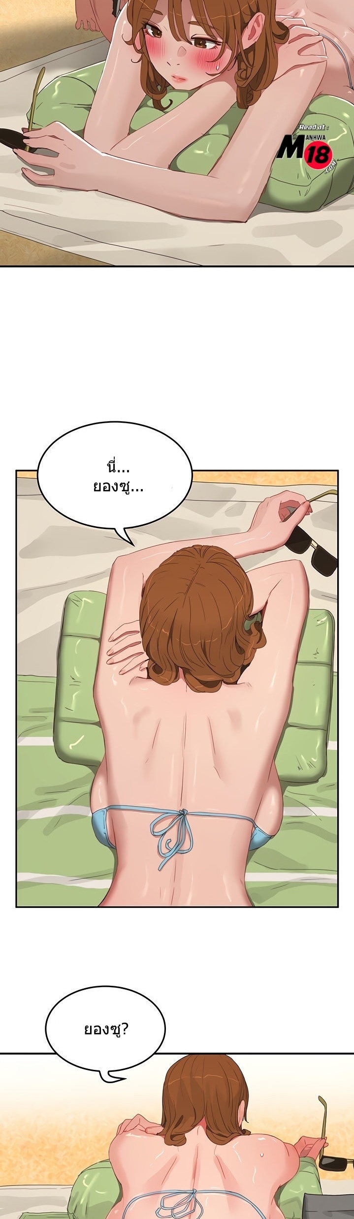 หน้าร้อนนี้-ปี้กันดีกว่า-14-In-The-Summer-Ep.14-40