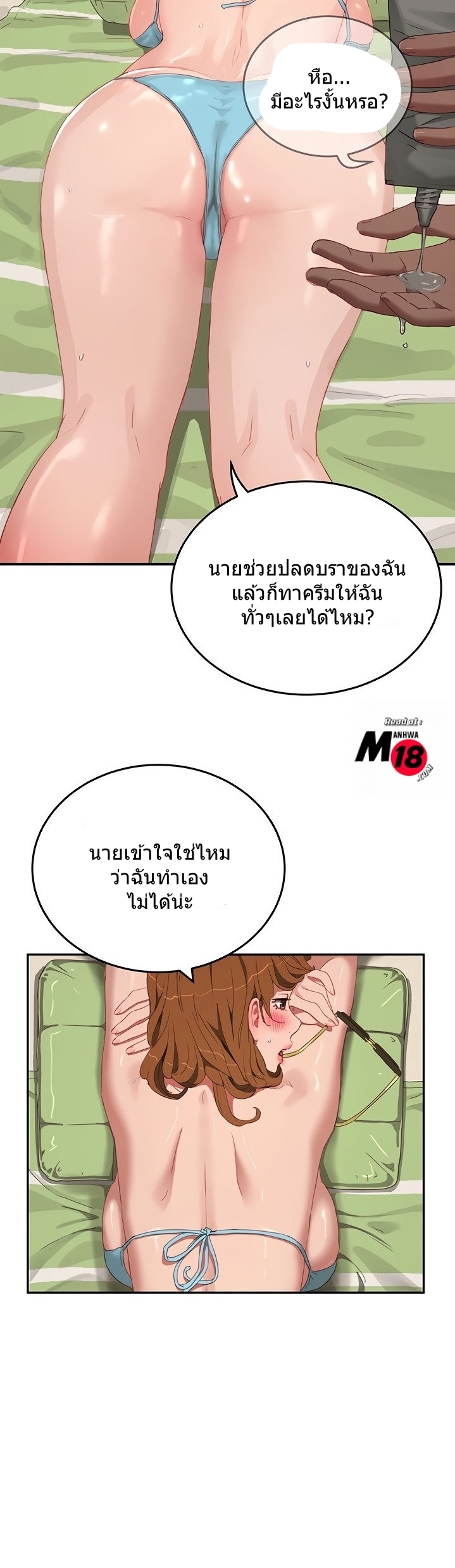 หน้าร้อนนี้-ปี้กันดีกว่า-14-In-The-Summer-Ep.14-41