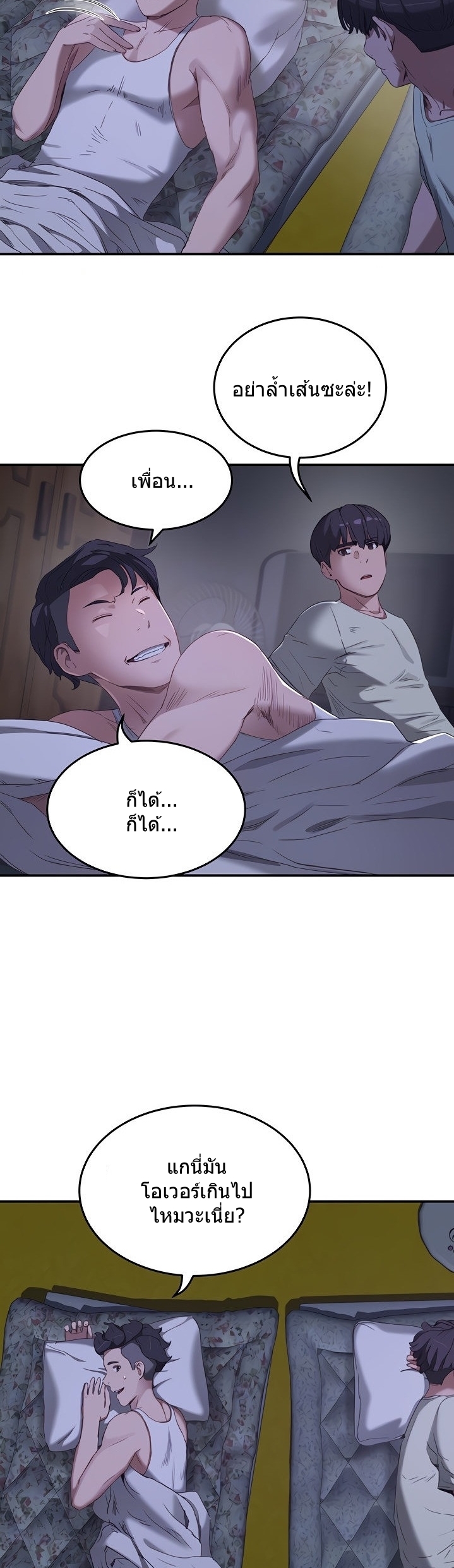 หน้าร้อนนี้-ปี้กันดีกว่า-14-In-The-Summer-Ep.14-5