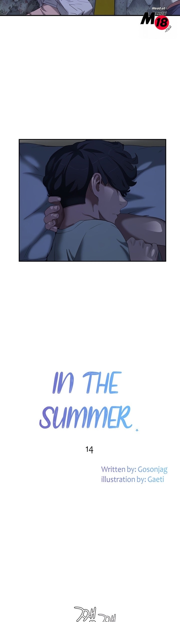 หน้าร้อนนี้-ปี้กันดีกว่า-14-In-The-Summer-Ep.14-6