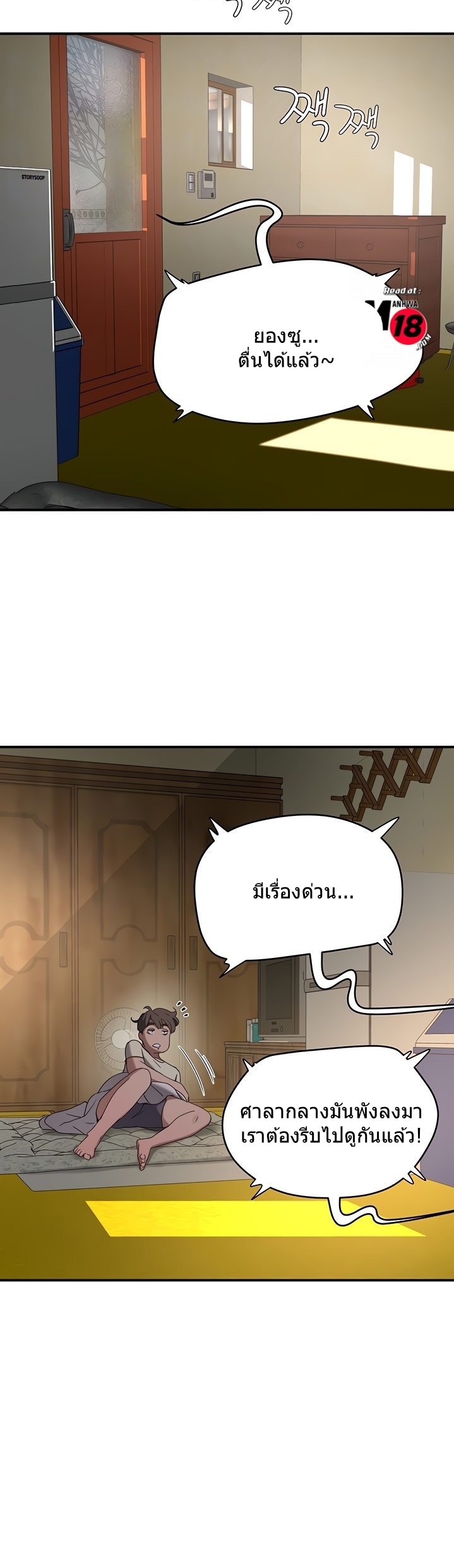หน้าร้อนนี้-ปี้กันดีกว่า-14-In-The-Summer-Ep.14-7