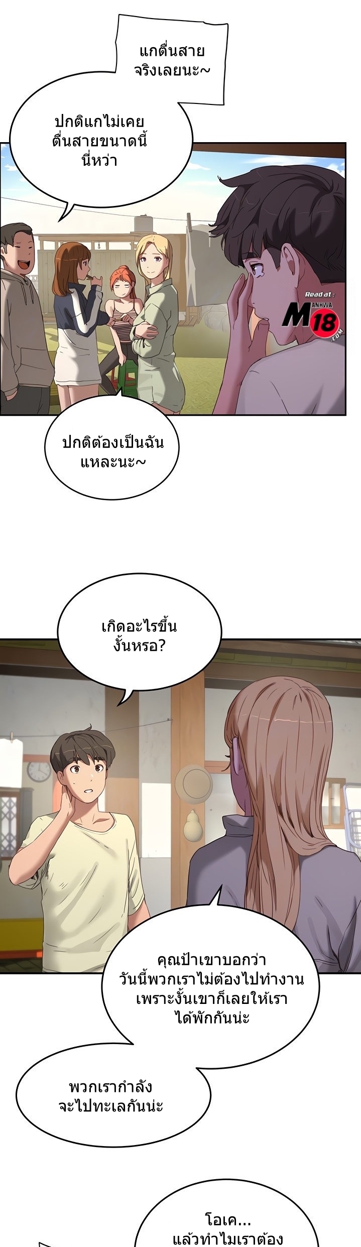 หน้าร้อนนี้-ปี้กันดีกว่า-14-In-The-Summer-Ep.14-8