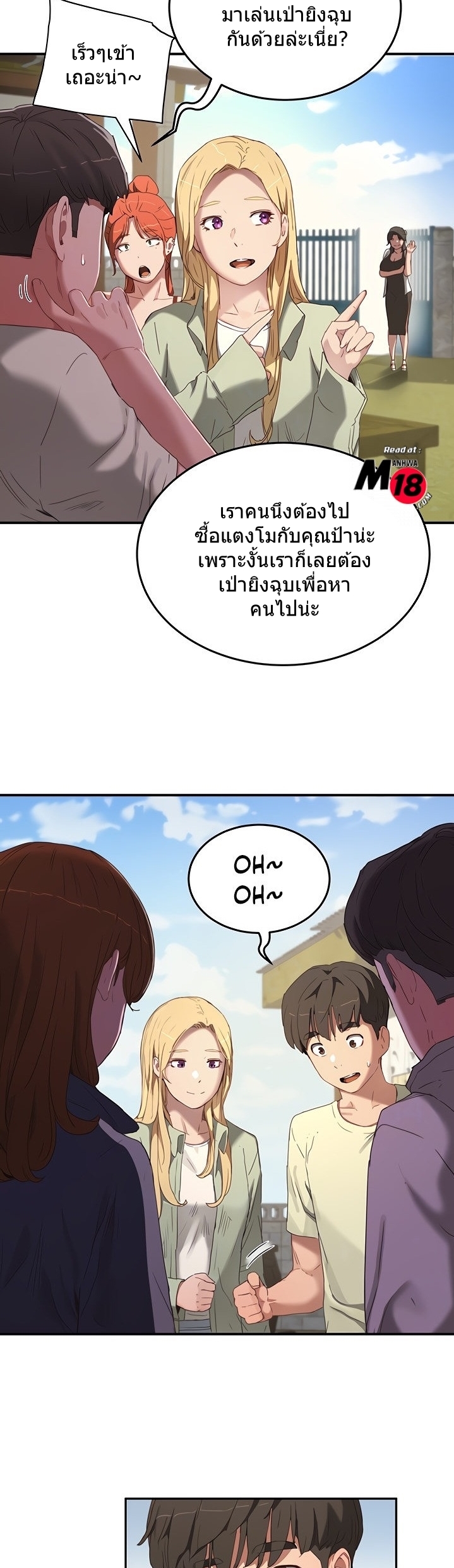 หน้าร้อนนี้-ปี้กันดีกว่า-14-In-The-Summer-Ep.14-9