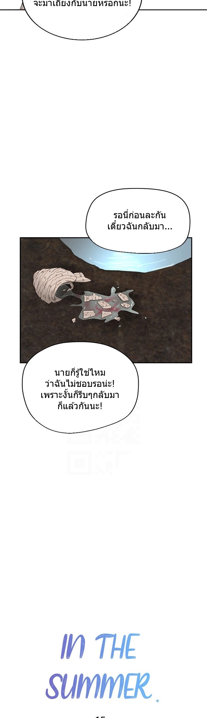 หน้าร้อนนี้-ปี้กันดีกว่า-15-In-The-Summer-Ep.15-10
