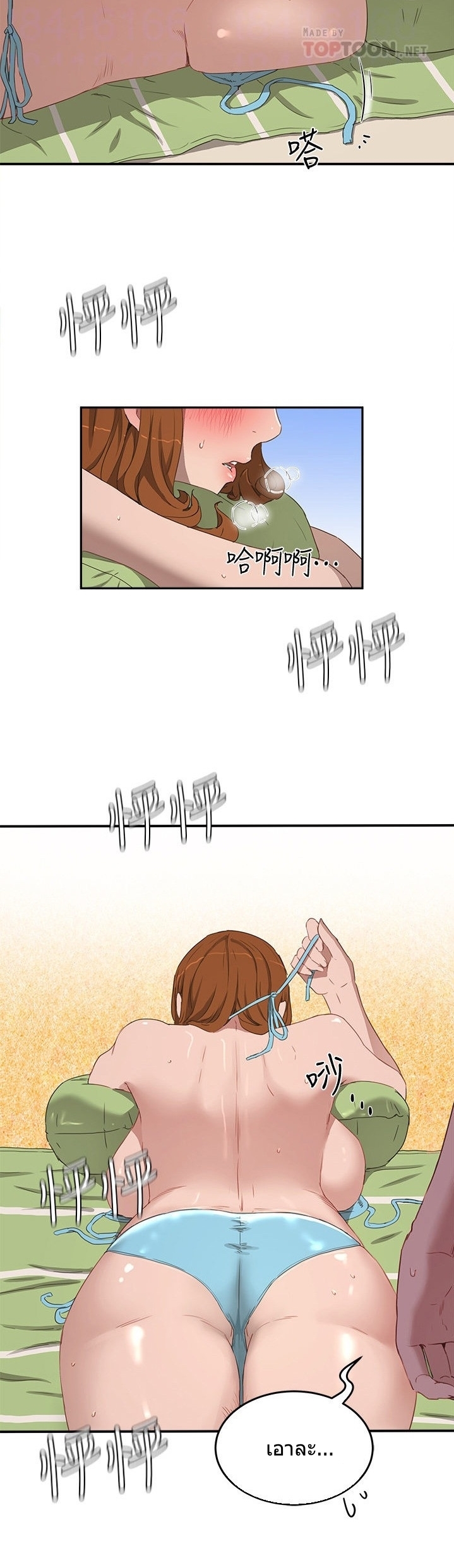 หน้าร้อนนี้-ปี้กันดีกว่า-15-In-The-Summer-Ep.15-14