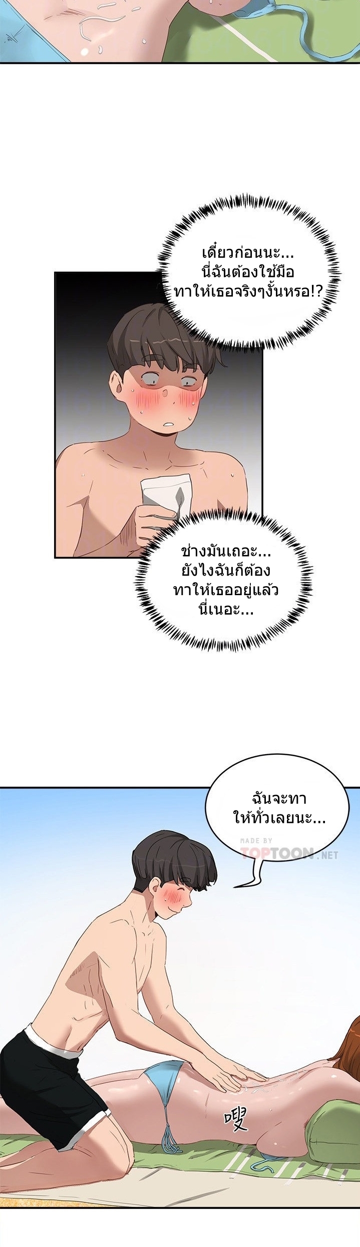 หน้าร้อนนี้-ปี้กันดีกว่า-15-In-The-Summer-Ep.15-16