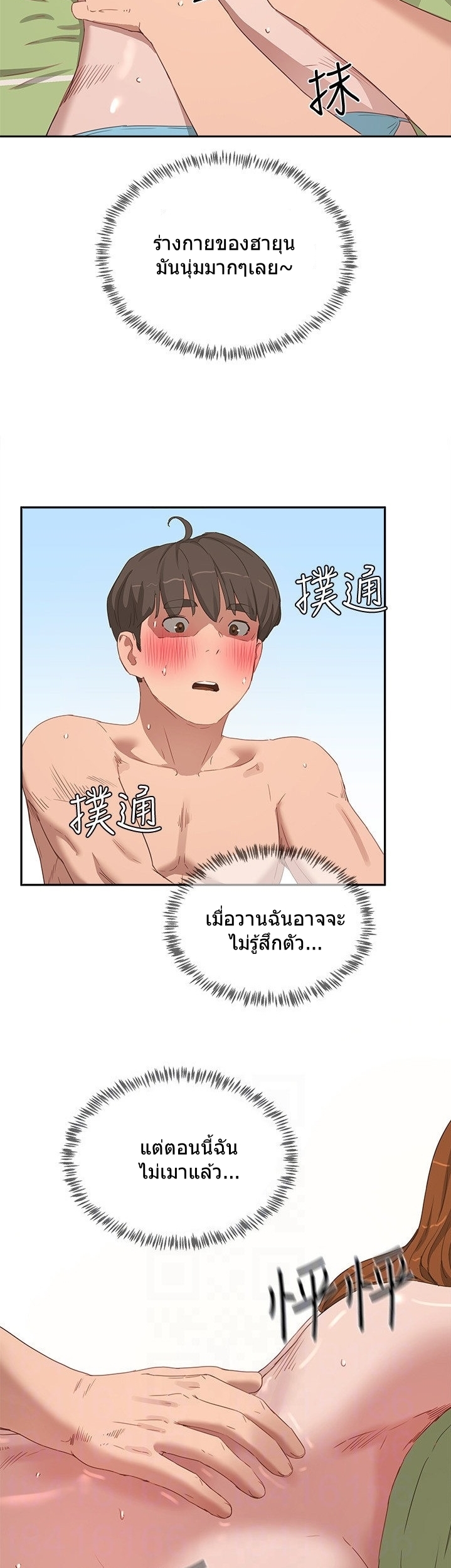หน้าร้อนนี้-ปี้กันดีกว่า-15-In-The-Summer-Ep.15-20