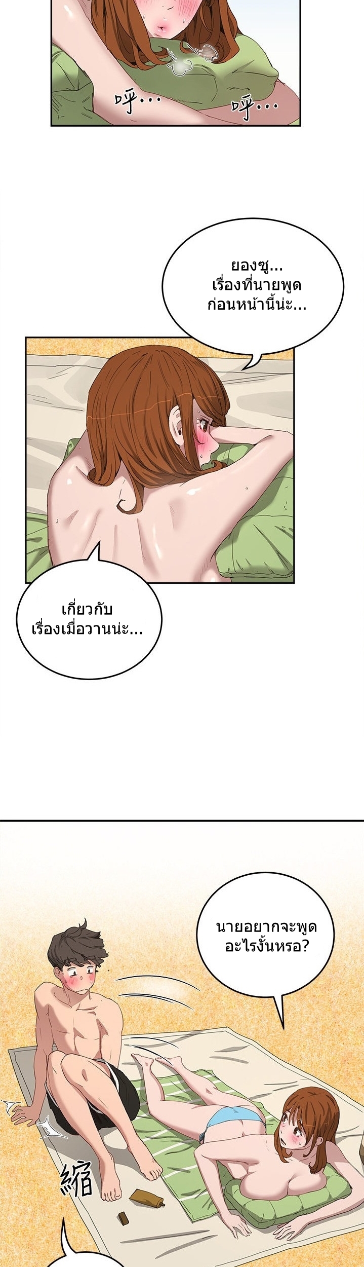 หน้าร้อนนี้-ปี้กันดีกว่า-15-In-The-Summer-Ep.15-22