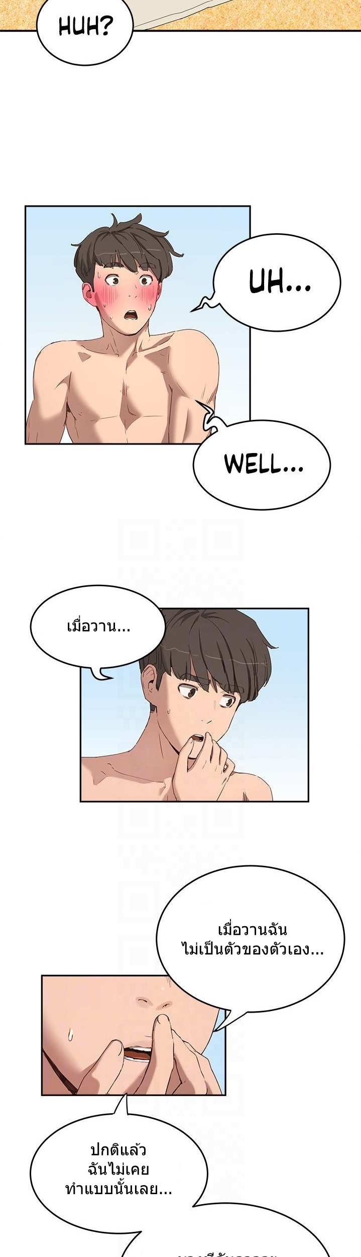 หน้าร้อนนี้-ปี้กันดีกว่า-15-In-The-Summer-Ep.15-23