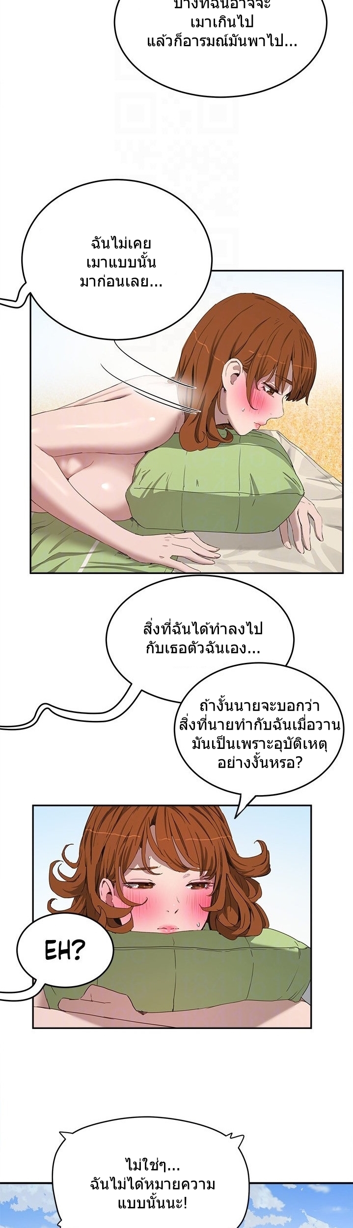 หน้าร้อนนี้-ปี้กันดีกว่า-15-In-The-Summer-Ep.15-24