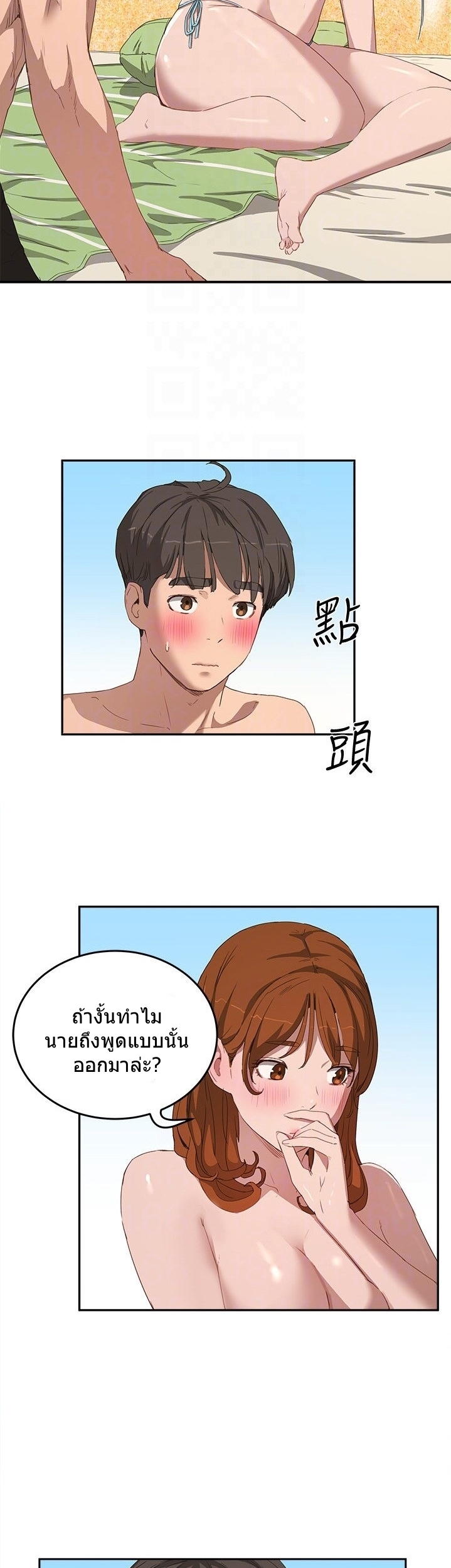 หน้าร้อนนี้-ปี้กันดีกว่า-15-In-The-Summer-Ep.15-26