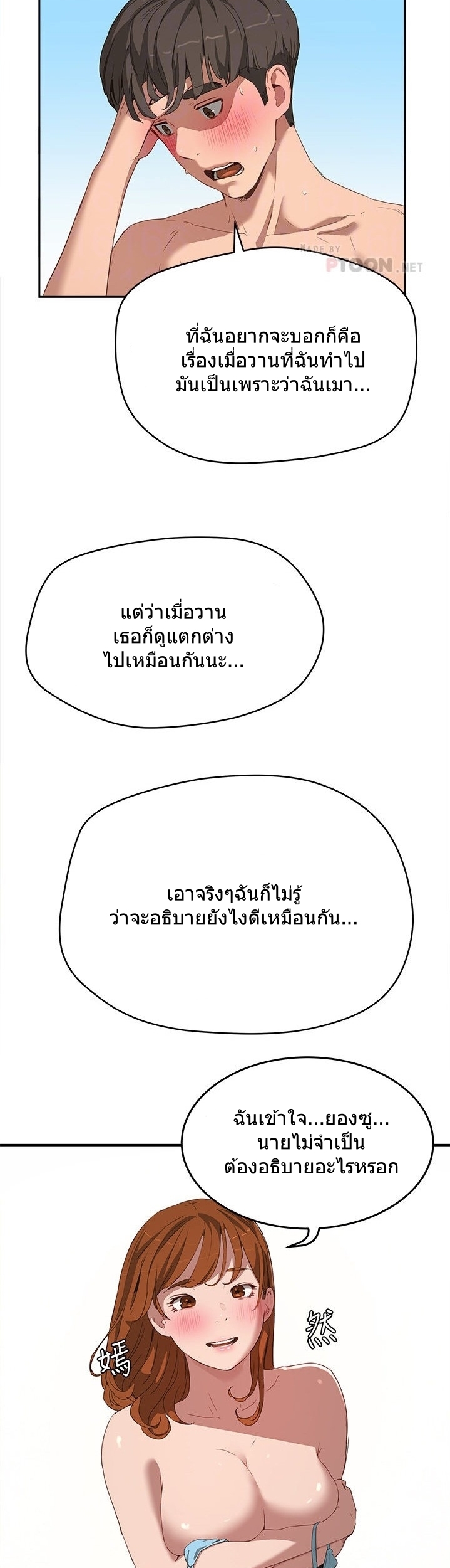 หน้าร้อนนี้-ปี้กันดีกว่า-15-In-The-Summer-Ep.15-27