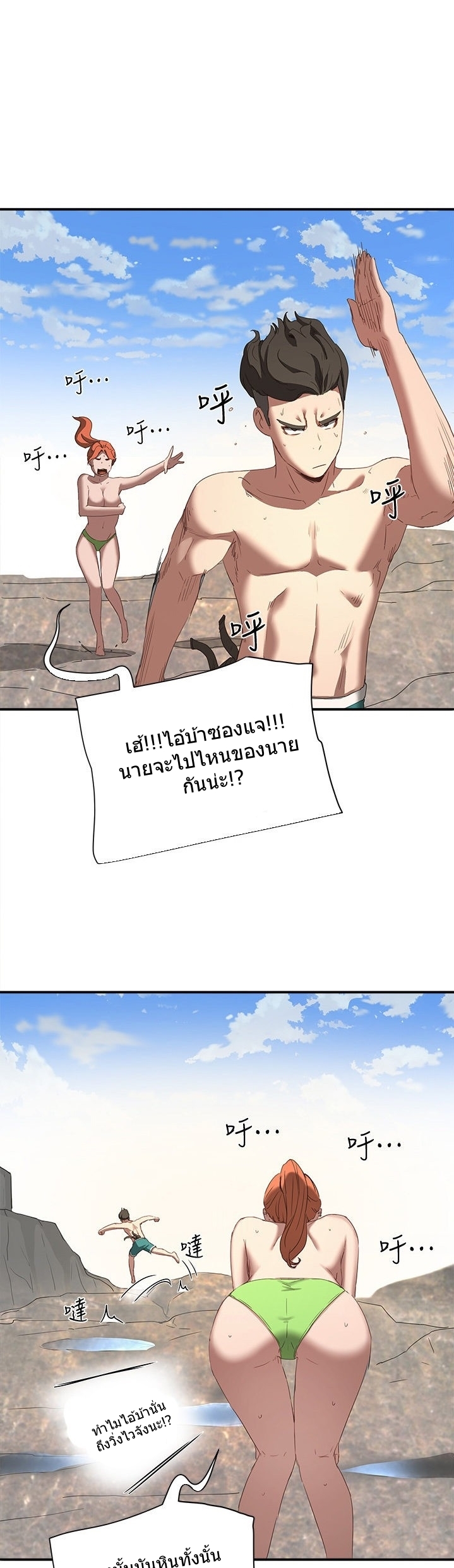 หน้าร้อนนี้-ปี้กันดีกว่า-15-In-The-Summer-Ep.15-3