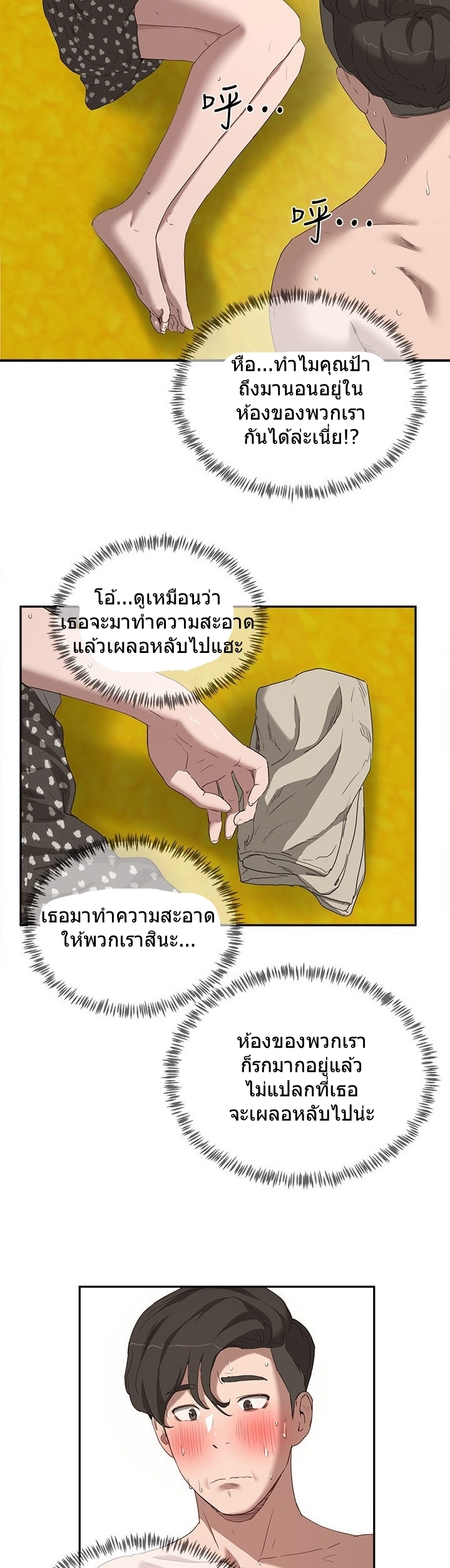 หน้าร้อนนี้-ปี้กันดีกว่า-15-In-The-Summer-Ep.15-32