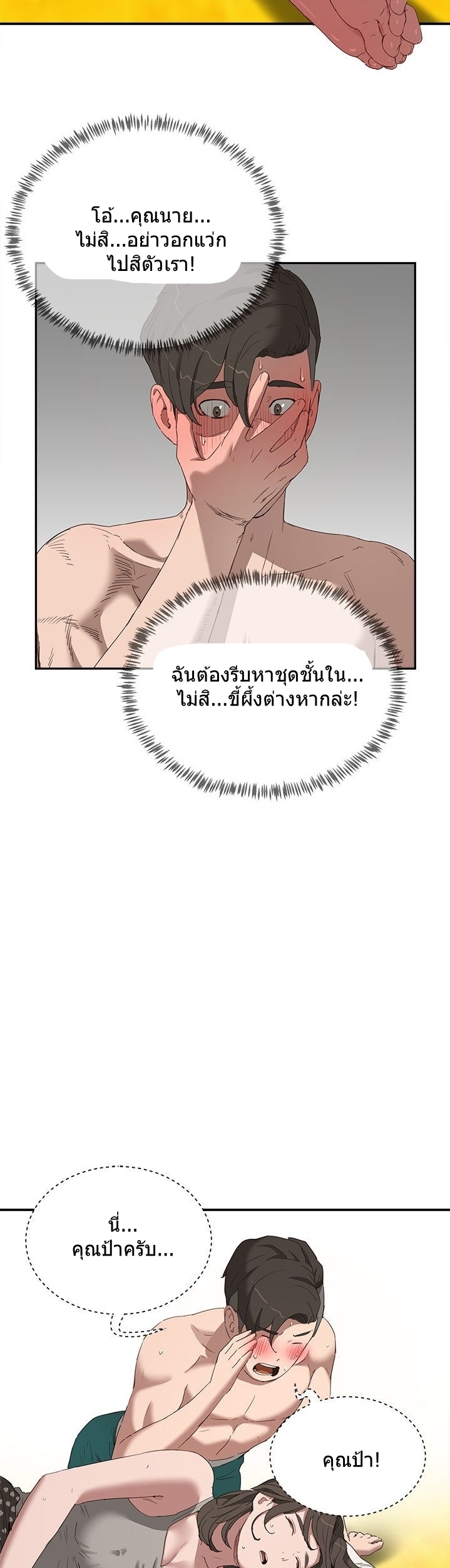 หน้าร้อนนี้-ปี้กันดีกว่า-15-In-The-Summer-Ep.15-34