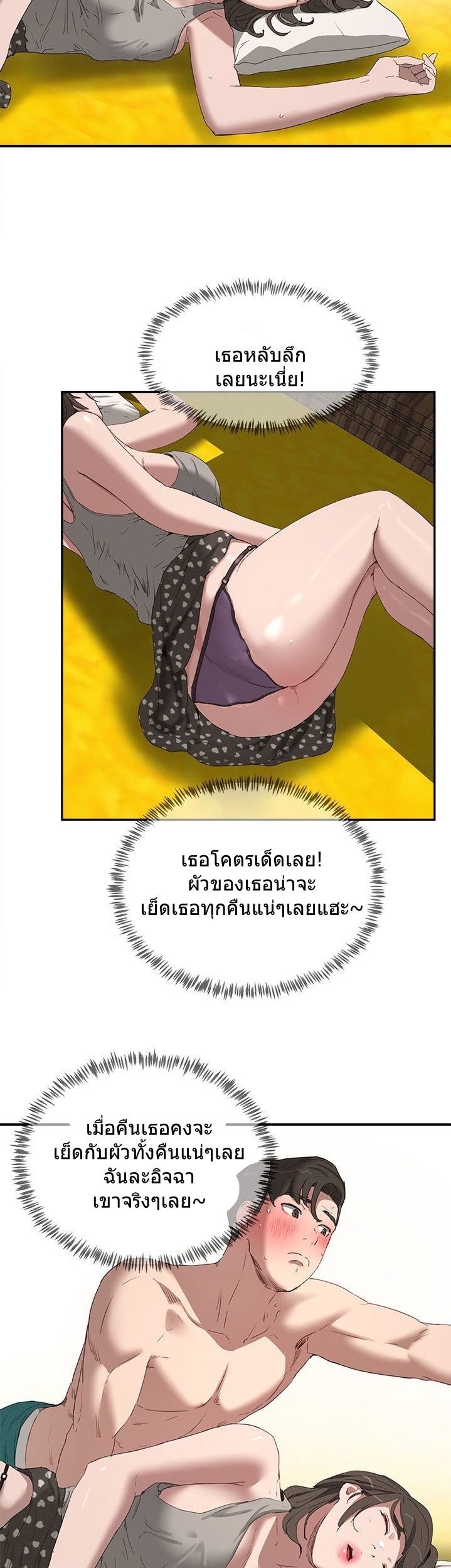 หน้าร้อนนี้-ปี้กันดีกว่า-15-In-The-Summer-Ep.15-35