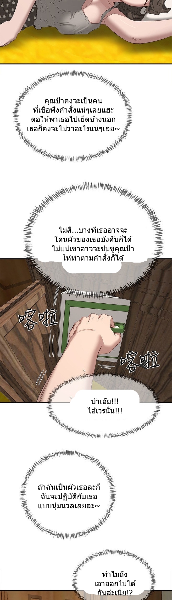 หน้าร้อนนี้-ปี้กันดีกว่า-15-In-The-Summer-Ep.15-36