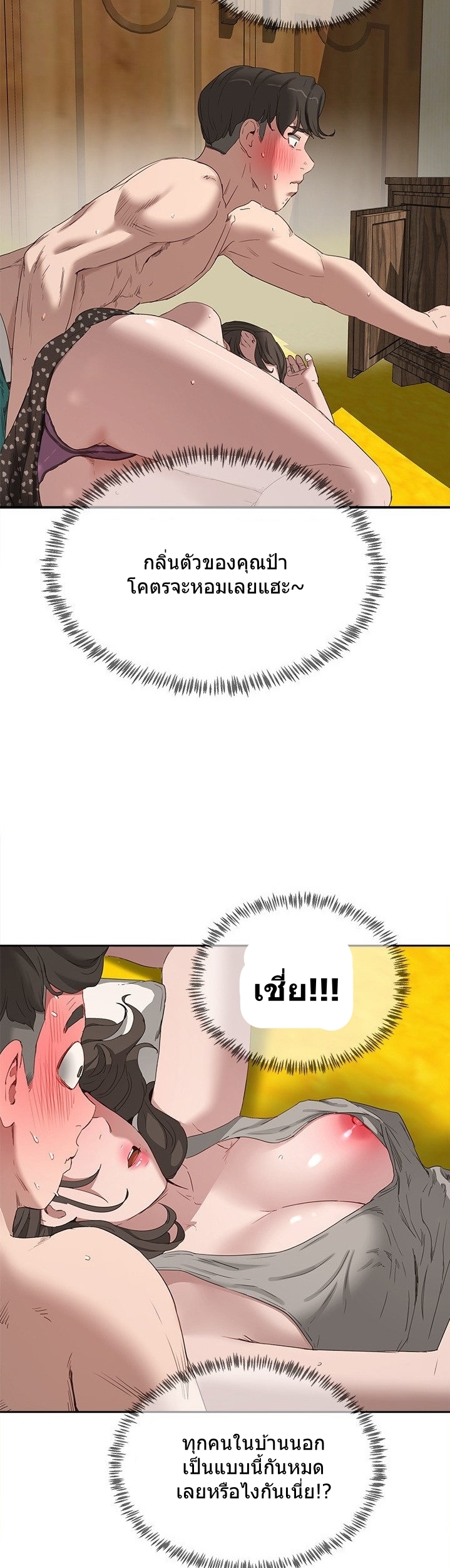 หน้าร้อนนี้-ปี้กันดีกว่า-15-In-The-Summer-Ep.15-37