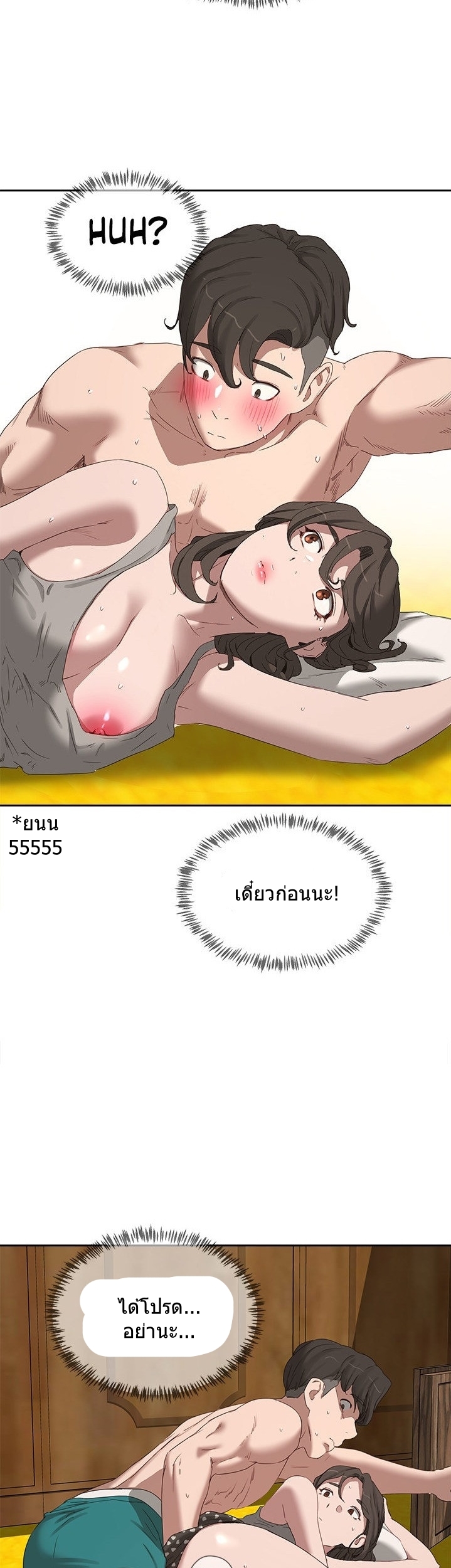 หน้าร้อนนี้-ปี้กันดีกว่า-15-In-The-Summer-Ep.15-38