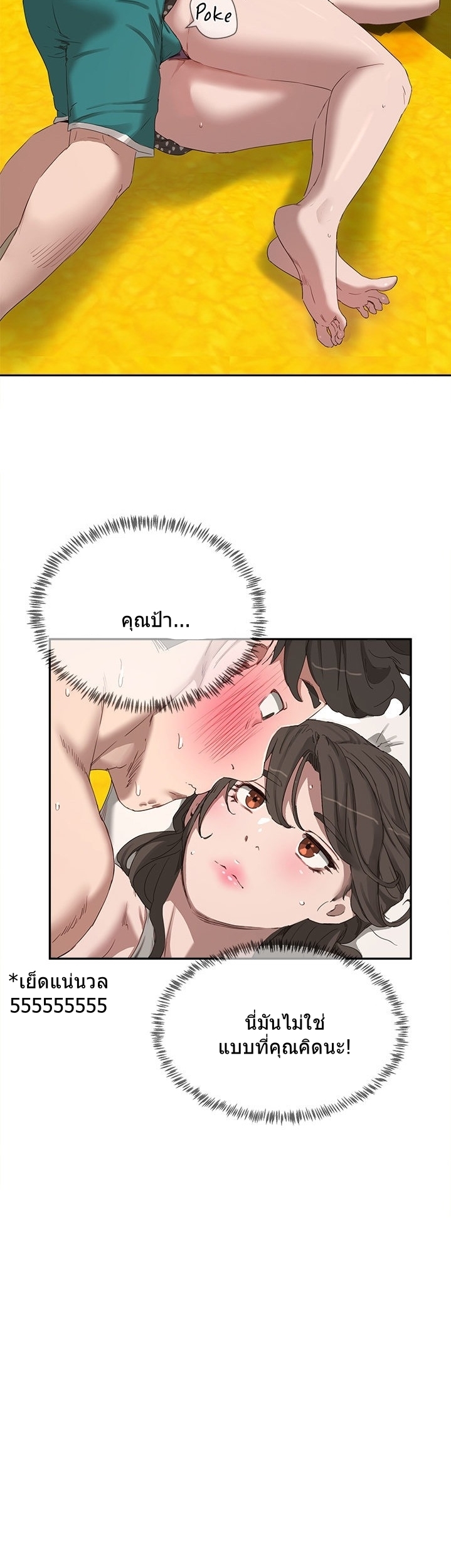 หน้าร้อนนี้-ปี้กันดีกว่า-15-In-The-Summer-Ep.15-39