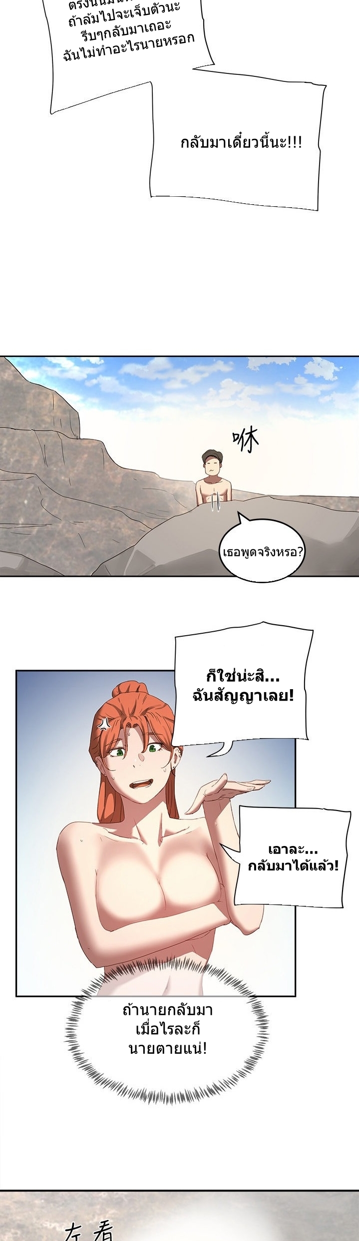 หน้าร้อนนี้-ปี้กันดีกว่า-15-In-The-Summer-Ep.15-4