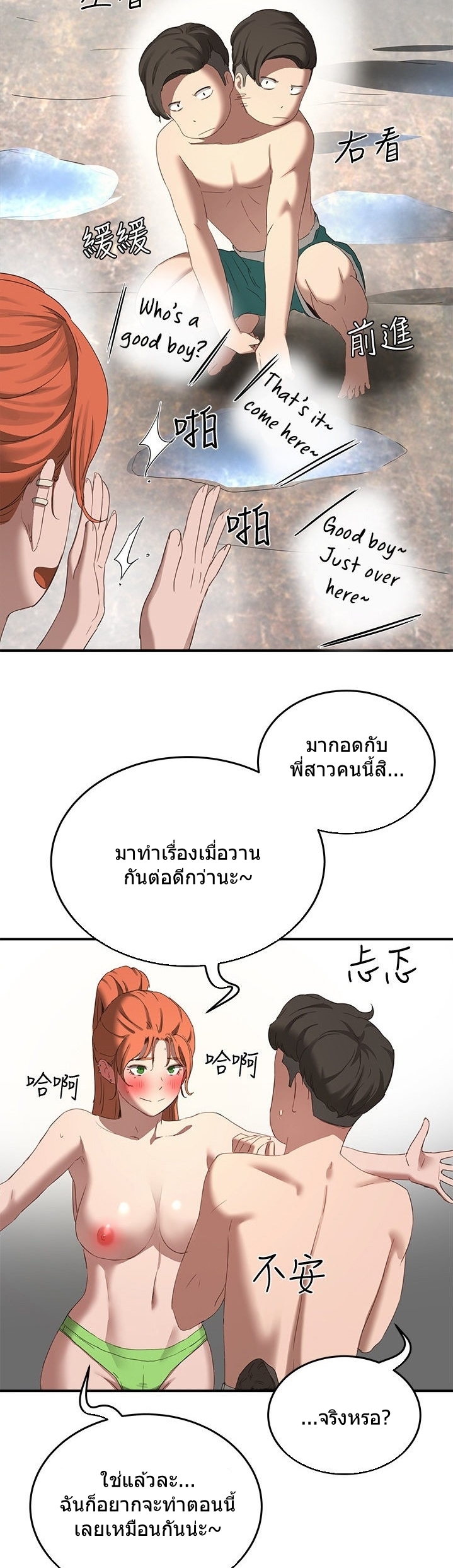 หน้าร้อนนี้-ปี้กันดีกว่า-15-In-The-Summer-Ep.15-5