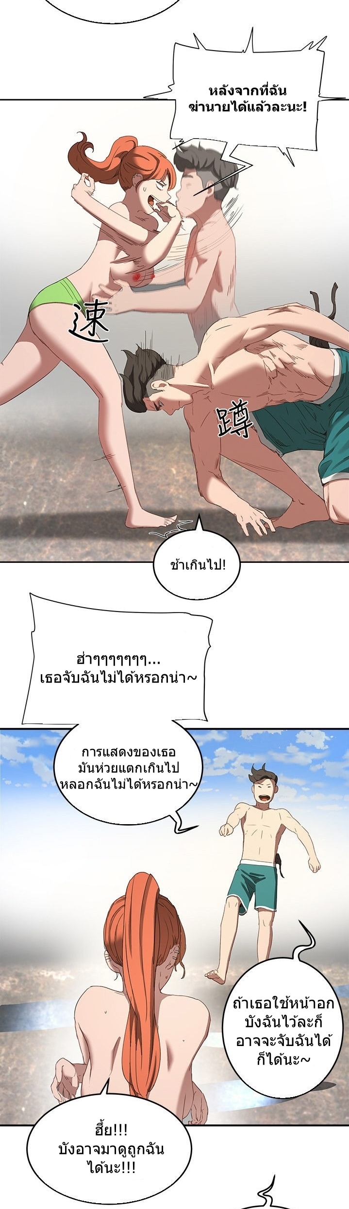 หน้าร้อนนี้-ปี้กันดีกว่า-15-In-The-Summer-Ep.15-6
