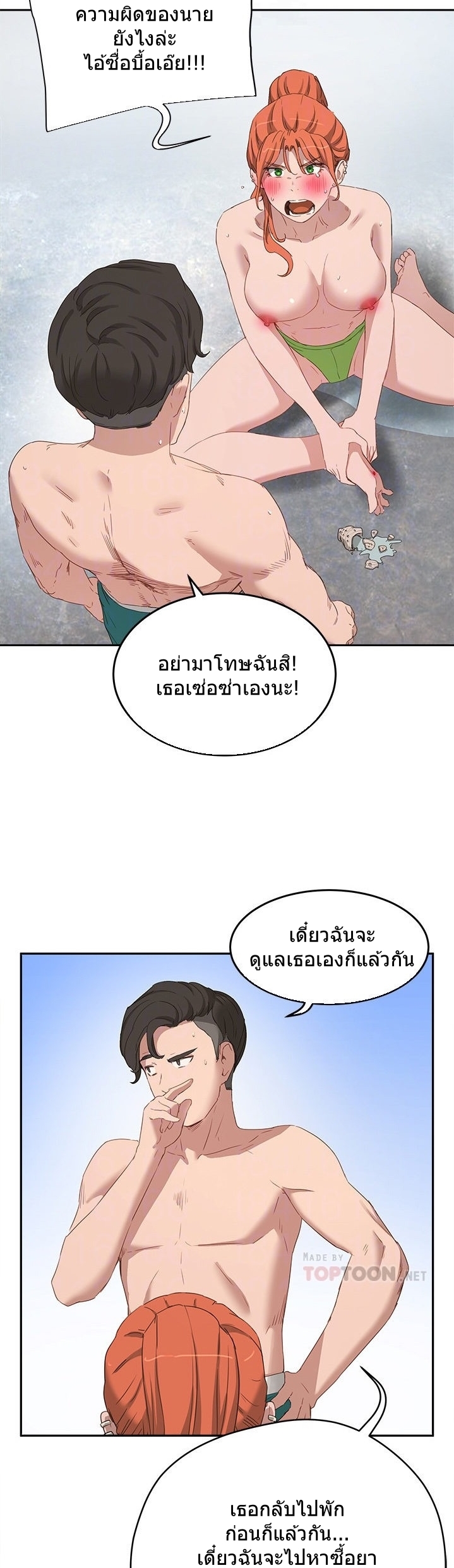 หน้าร้อนนี้-ปี้กันดีกว่า-15-In-The-Summer-Ep.15-8