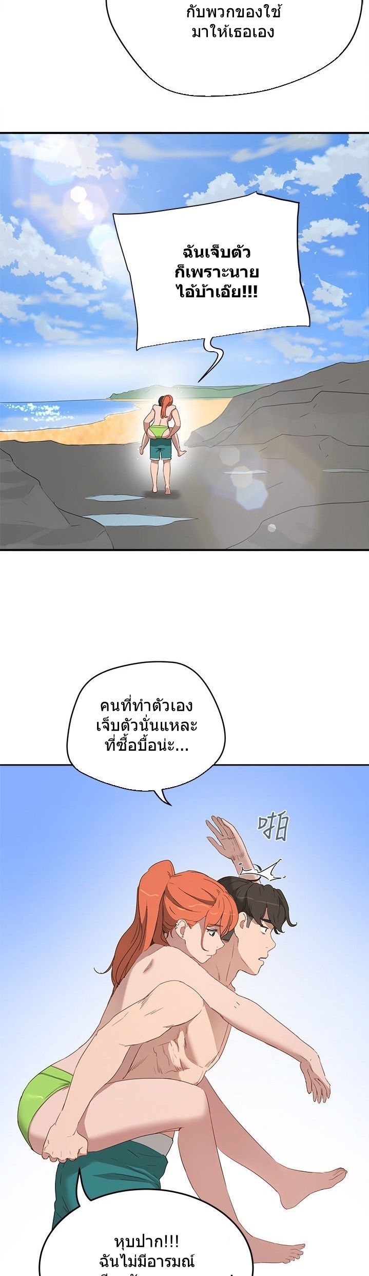 หน้าร้อนนี้-ปี้กันดีกว่า-15-In-The-Summer-Ep.15-9