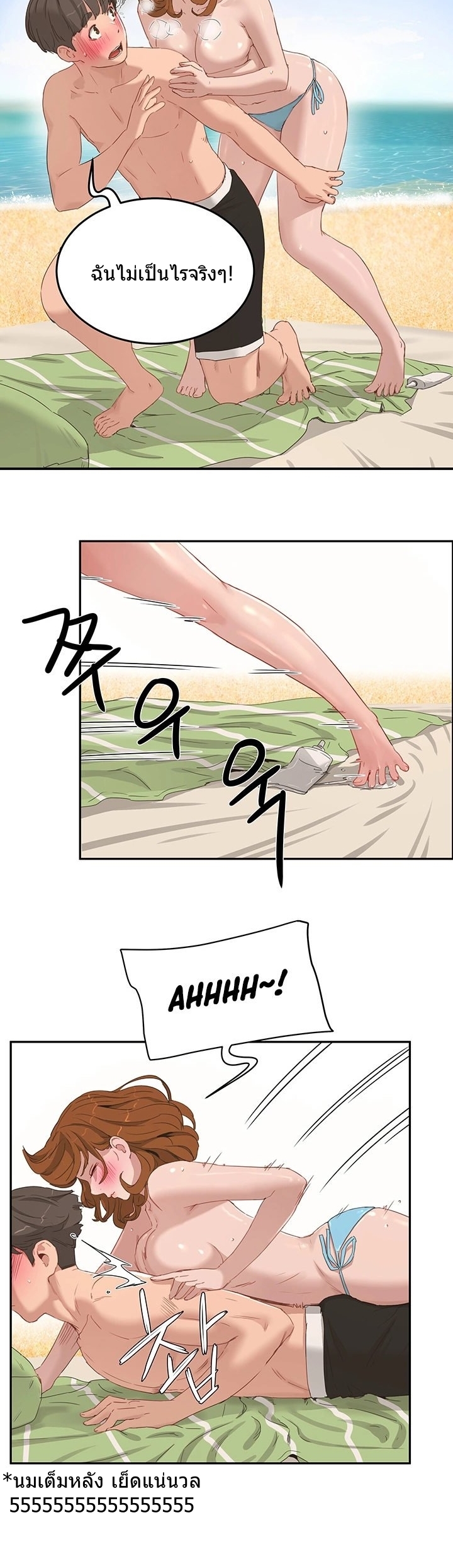 หน้าร้อนนี้-ปี้กันดีกว่า-16-In-The-Summer-Ep.16-17