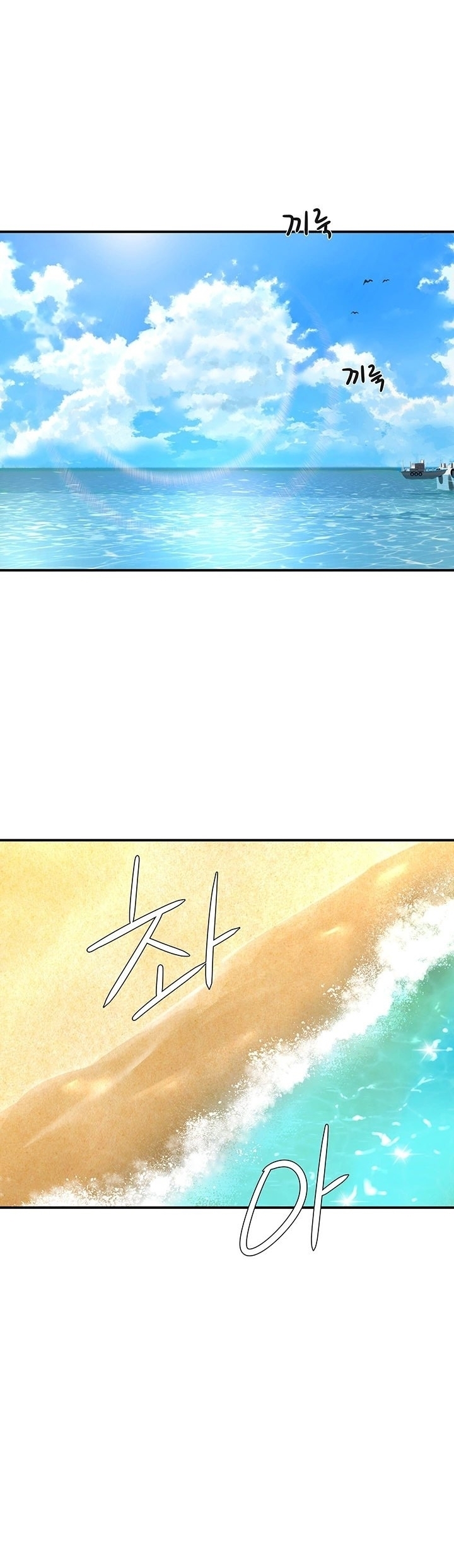 หน้าร้อนนี้-ปี้กันดีกว่า-16-In-The-Summer-Ep.16-2