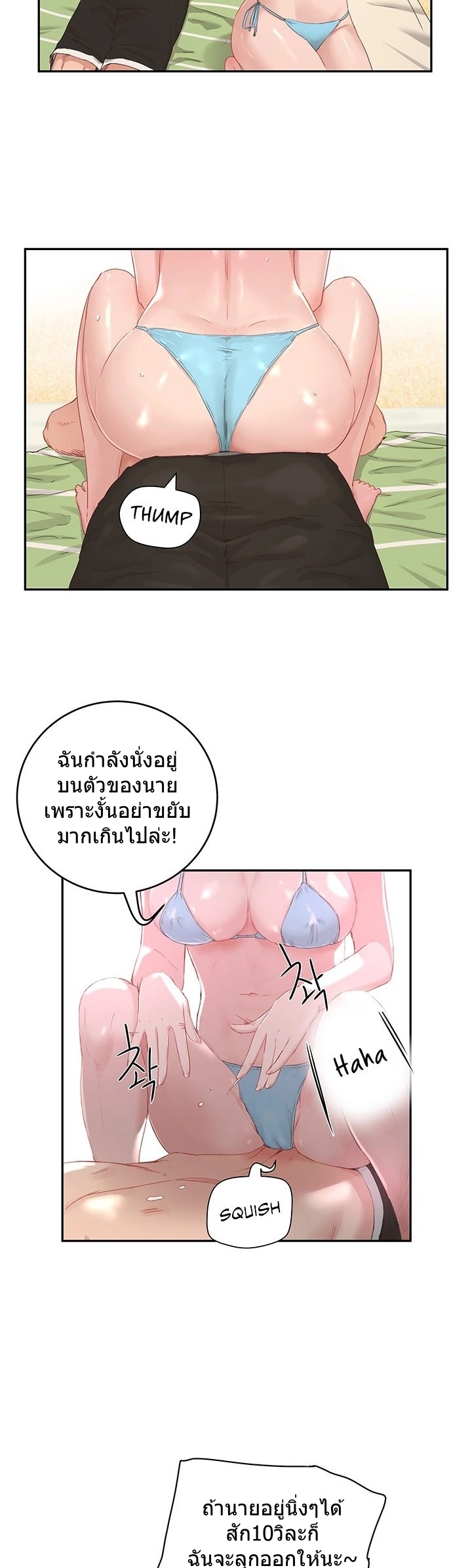 หน้าร้อนนี้-ปี้กันดีกว่า-16-In-The-Summer-Ep.16-20