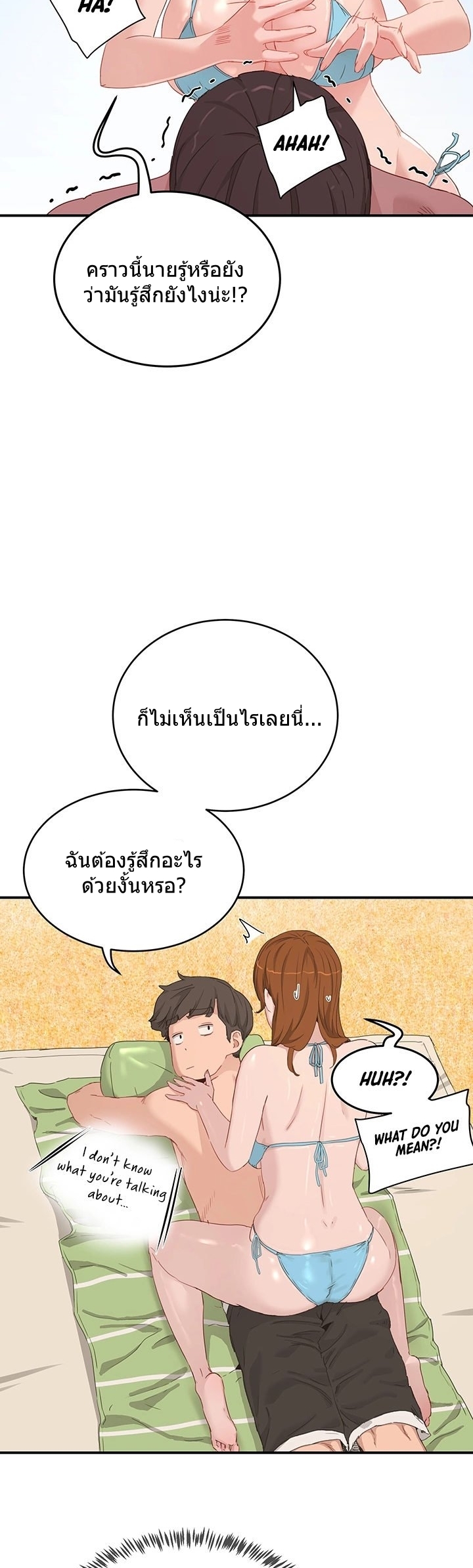 หน้าร้อนนี้-ปี้กันดีกว่า-16-In-The-Summer-Ep.16-23