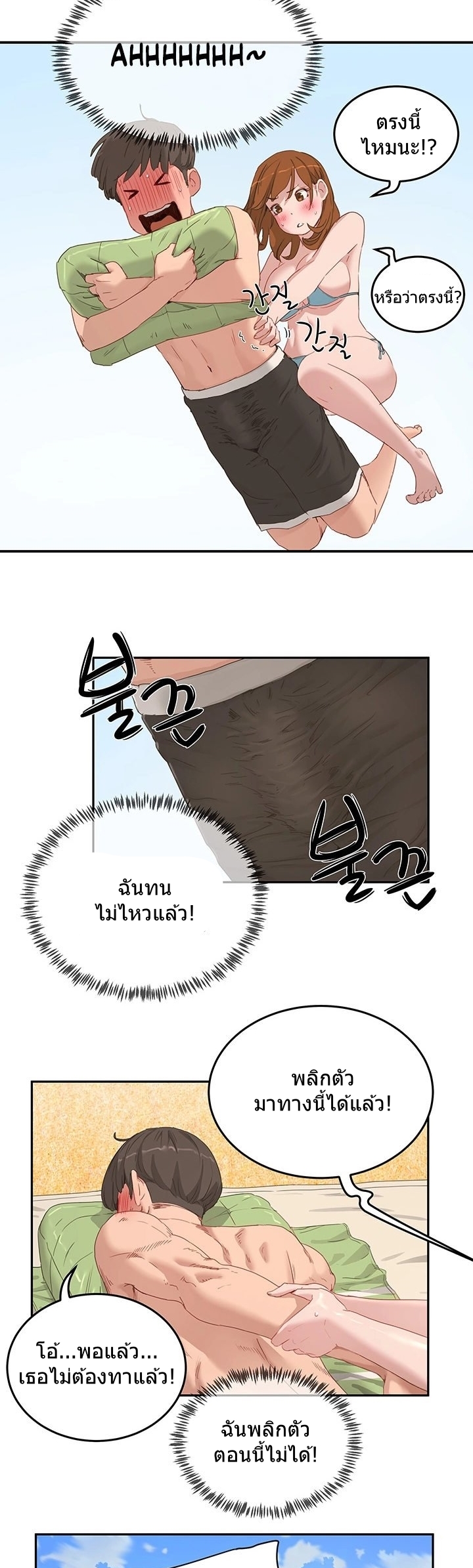 หน้าร้อนนี้-ปี้กันดีกว่า-16-In-The-Summer-Ep.16-24
