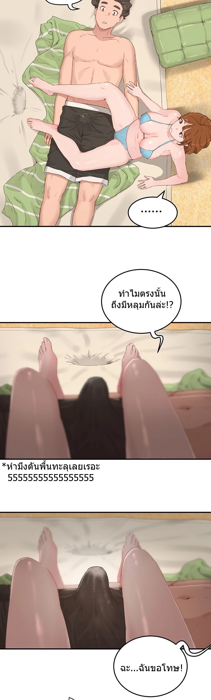 หน้าร้อนนี้-ปี้กันดีกว่า-16-In-The-Summer-Ep.16-27
