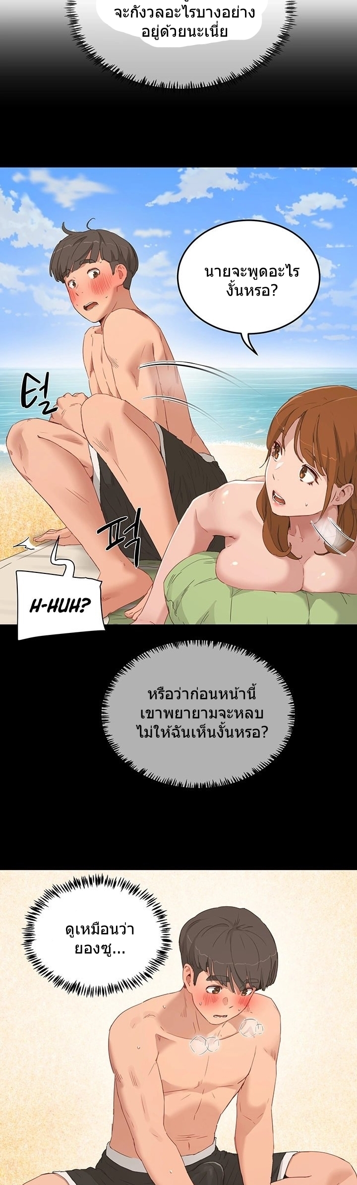 หน้าร้อนนี้-ปี้กันดีกว่า-16-In-The-Summer-Ep.16-29