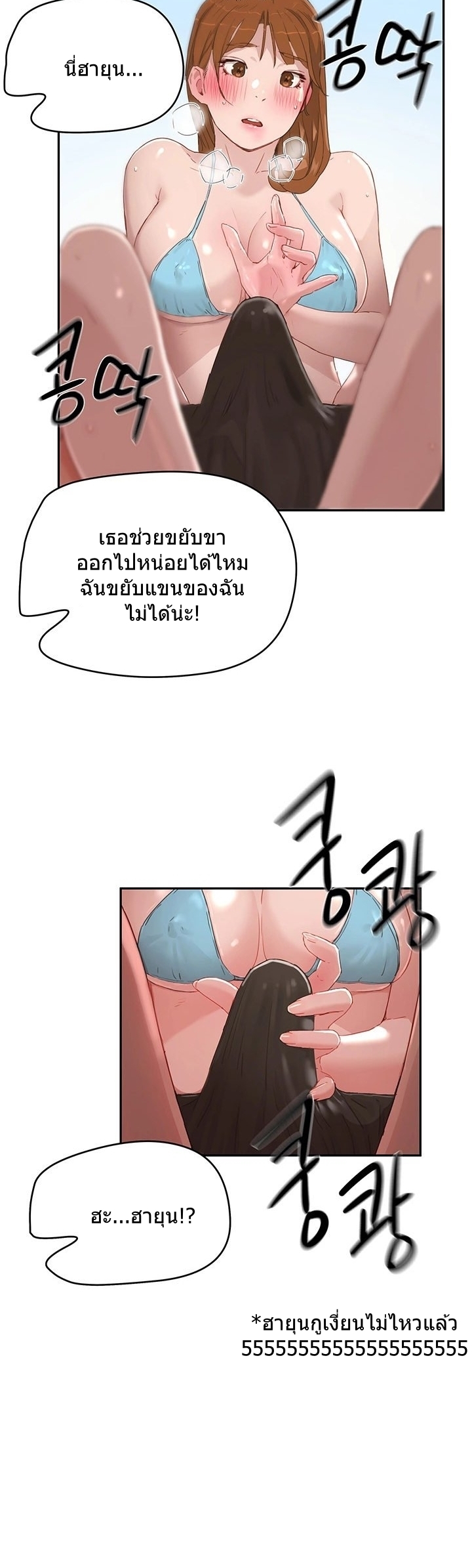 หน้าร้อนนี้-ปี้กันดีกว่า-16-In-The-Summer-Ep.16-32