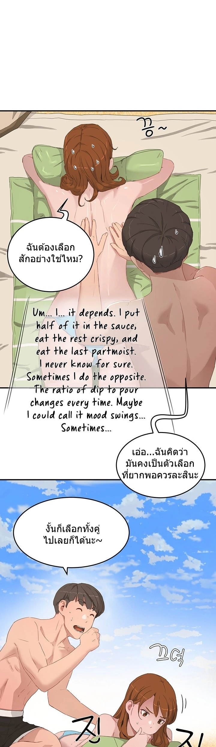 หน้าร้อนนี้-ปี้กันดีกว่า-16-In-The-Summer-Ep.16-6