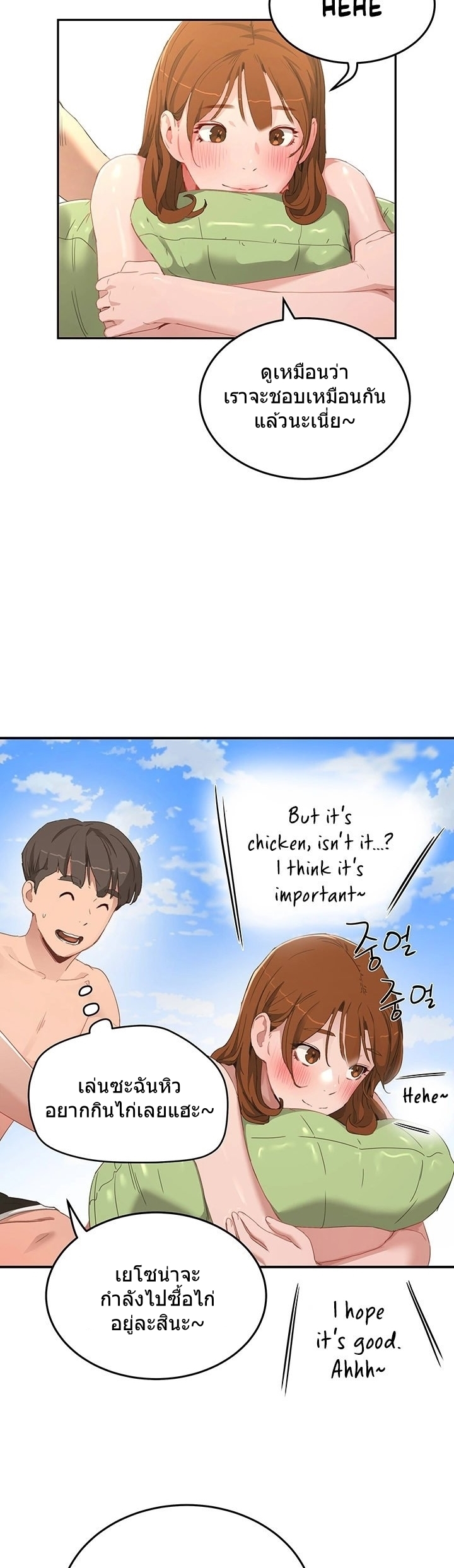 หน้าร้อนนี้-ปี้กันดีกว่า-16-In-The-Summer-Ep.16-9