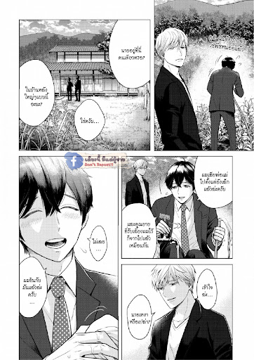 หมอนใบโปรดของผม-2-MY-DEAR-PILLOW-CH.2-10