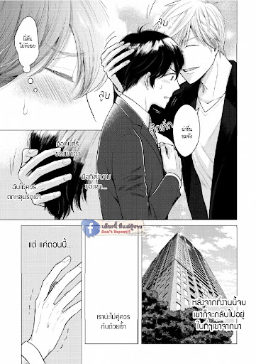 หมอนใบโปรดของผม-2-MY-DEAR-PILLOW-CH.2-11
