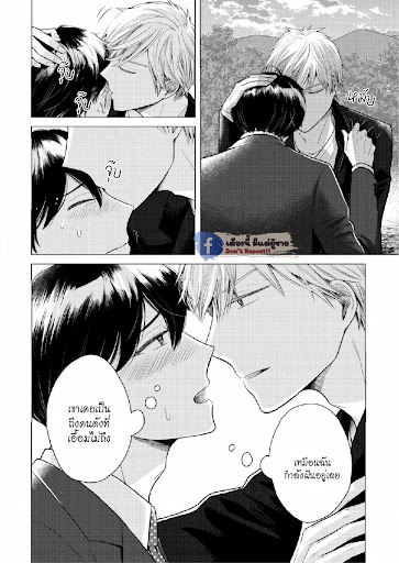 หมอนใบโปรดของผม-2-MY-DEAR-PILLOW-CH.2-12