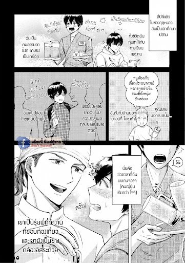 หมอนใบโปรดของผม-2-MY-DEAR-PILLOW-CH.2-14