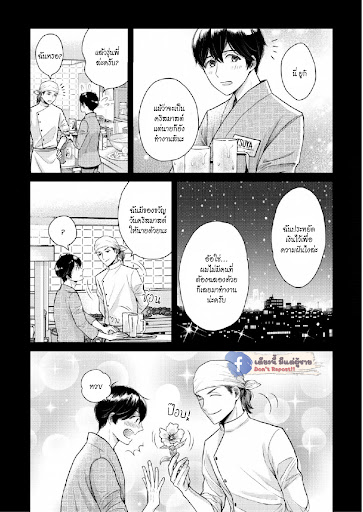 หมอนใบโปรดของผม-2-MY-DEAR-PILLOW-CH.2-15