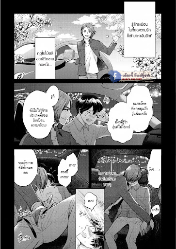 หมอนใบโปรดของผม-2-MY-DEAR-PILLOW-CH.2-16