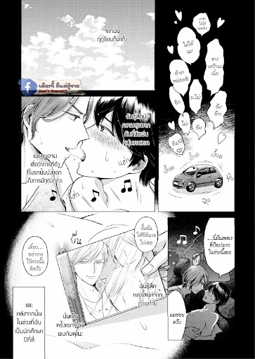 หมอนใบโปรดของผม-2-MY-DEAR-PILLOW-CH.2-17